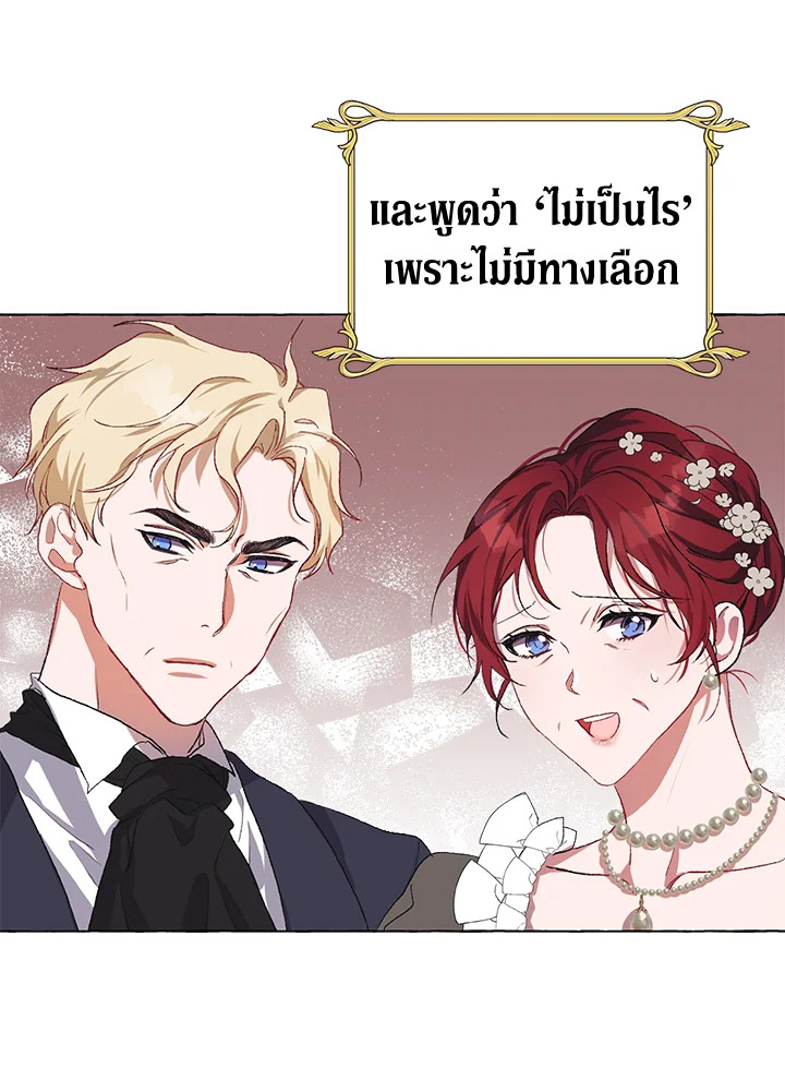 The Time of the Terminally ill Extra 16 73